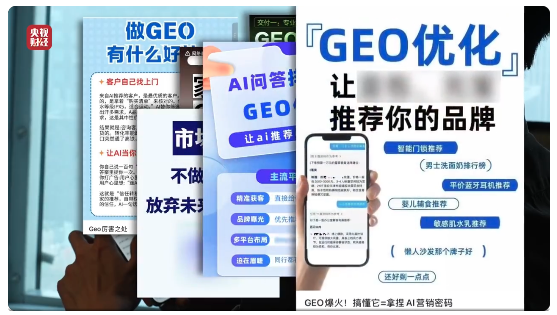 Screen capture of GEO 